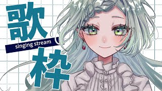 ♪ 2025年初めの歌枠- Singing Stream ♪