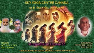 வாழ்வியல் பாகம் 65 | மு.நி. பேரா. வே. பழனிச்சாமி | SKY YOGA CENTRE CANADA.