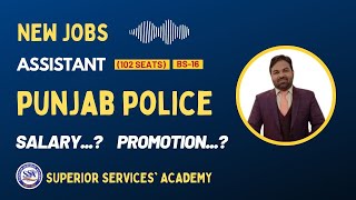 Assistant Punjab Police | New Government Jobs | Salary | Promotion | Posting | PPSC FPSC |