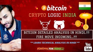 🔴 Bitcoin Analysis in Hindi || Bitcoin Fire Move Incoming...!!! || June Price Analysis || In Hindi