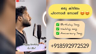 ഒരു അടിപൊളി പിറന്നാൾ സോങ് 🤩🎂 || Malayalam Birthday Song 2023 || BM Media