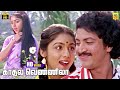 Kadhal Vennila -Video Song | Lakshmi Vandhachu | Revathi | Nizhalgal Ravi | Raveendran | Sivaji