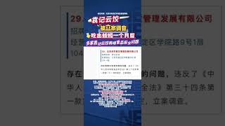 袁记云饺子被立案调查！吃出蚯蚓后多家门店再曝食品安全问题 食品安全 袁记云饺 市场监管 健康 饺子