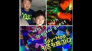 [캐럿TV] with a special guest - 키즈카페에 간 Jay-Hoo