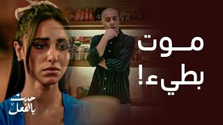 مسلسل حدث بالفعل | كاملة | الحلقة 3 الأخيرة | نظام غذائي غريب سيؤدي إلى موت كاملة