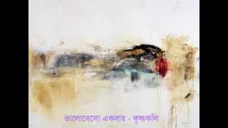 Krishnokoli - Bhalobesho Ekbar