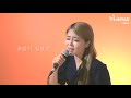 hynn 박혜원 이름에게 아이유 iu cover