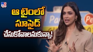 Want to commit suicide at that time!: Deepika Padukone - TV9