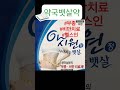 지방분해 약국뱃살약 #다이어트 #변비탈출 #독소배출 #건강한다이어트 #약국뱃살약