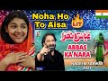 Abbas Ka Nara | Nadeem Sarwar Noha Indian Reaction