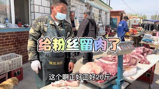 胡哥给涵涵留了半头黑猪，赶快来看看肉质啥样，这肉发北京可以不