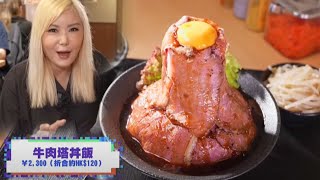 解風大阪｜道頓堀「人氣」牛丼，一起實測是否斤兩十足？｜TVB綜藝｜日本｜旅遊｜美食｜杜如風｜TVBUSA