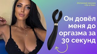 Секс-обзор вибратора для двоих: Satisfyer Partner Multifun 3