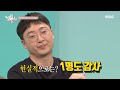 전지적참견시점 지극히 평범한 k 공부원 충주맨 김선태 주무관의 출근 u0026업무 mbc 240330 방송