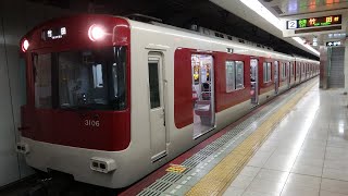 近鉄3200系3106F竹田行き　京都市営地下鉄烏丸線国際会館駅発車 #近鉄 #近鉄電車 #近鉄3200系 #竹田 #京都市営地下鉄 #烏丸線 #国際会館 #発車