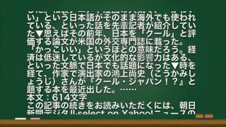 「天声人語　2015年5月18日」