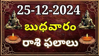 Brahmamudi Serial Today Episode 24-12-2024 Full Video //Today Brahmamudi Serial Episode //brammamudi