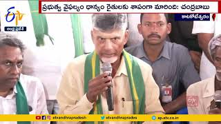 YCP Govt. Helpless | Towards Crop Loss Farmers | Chandrababu Visits Rain Ridden Places in Nidadavolu