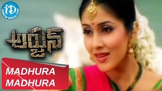 Arjun Movie - Madhura Madhura Video Song - Mahesh Babu || Shriya Saran || Mani Sharma