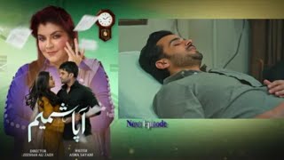 Sad Promo - Aapa Shameem Episode 68 Teaser - Abdul Bari Ka Kya Hal - Aapa Shameem Promo Update