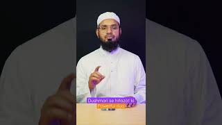 Dushman se hifazat ki dua #wazifa #wazaif #islamicshorts #shorts #youtubeshorts #abdullahahmad