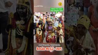 ಹಿಂದೂ ಉತ್ಸವ 2025 | Hindu Utsava | Ankola #shorts #shortsvideo #viralvideo #hindufestival2025