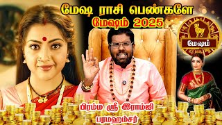 Mesham 2025 Rasi Palan | மேஷம் 2025 இனி உங்க ஆட்டம் ஆரம்பம் | Astrologer Ramji Swamigal | ராசிபலன்