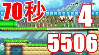 【実況#123】鬼畜70秒！0.07％！罵倒特盛スピードラン！マリオメーカー【mario maker】