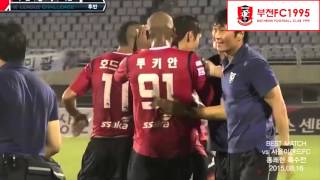 [부천FC] 다시보는 2015 PART1_BEST MATCH (08.16 부천vs이랜드 하이라이트)