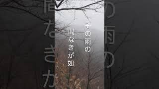 吉野の万葉歌　『万葉集』巻１、25番歌