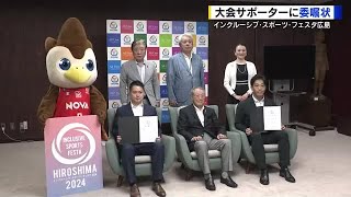 障がいの有無にかかわらず誰もが楽しめるスポーツイベント　大会サポーターに天谷宗一郎さんとドラフラ就任