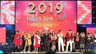 2018/12/31高雄跨年2019晚會演唱會～一起麥向2019 韓市長出席晚會倒數計時活動(上)