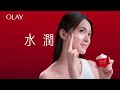 【OLAY 專研胜肽` Super Cream - 為你打造彈嫩、水潤、緊緻年輕肌】