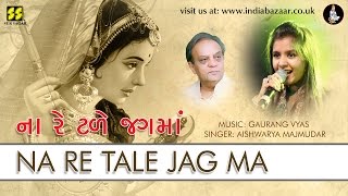 Na Re Tale Jag Ma: Bhajan by Aishwarya Majmudar | Music: Gaurang Vyas