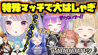 【PUBG 】やったんでー!! 特殊マッチで大はしゃぎ!!【兎咲ミミ/小雀とと/ぶいすぽ切り抜き】