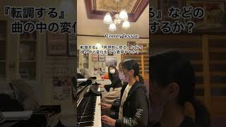 レッスン風景（小6）リベーレピアノ教室♫ #ピアノ #piano #Klavier #pianoforte #пианино  #鋼琴 #피아노 #بيانو #เปียโน