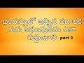 ఛందస్సులో ఇచ్చిన పదాలకి గురు లఘువులను ఎలా గుర్తించాలి ?