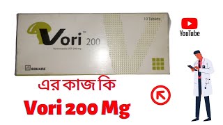 The Use Of Vori 200 Mg Full Details in Bangla Review By Medicine Gallery