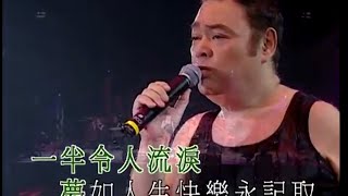 每當變幻時丨張偉文/和音團隊丨張偉文唱好女人演唱會