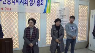 감사 추천(사)한국서예협회 부산지회 2017정기총회