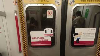 [白頭最後1日行TKL]將軍澳線M-train油塘➡️北角(港鐵45週年主題列車)