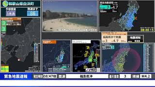 【緊急地震速報 予報】2022年8月03日 08時47分頃地震発生 福島県沖 最大震度3 M4.8