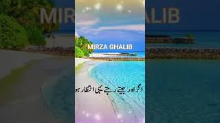 Yeh Na Thi Hamari Kismat - Mirza Ghalib - Sad Deep Lines Poetry - Whatsapp Status - Urdu Poetry