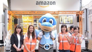 病気と闘う子どもたちを笑顔にーー入院中の子どもたちがAmazonモバイルFCを体験