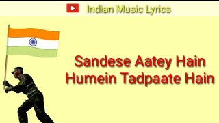 Sandese Aate Hai | Full Song | Full Song Lyrics | Indian Music Lyrics