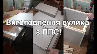 ✔  ВУЛИК З 