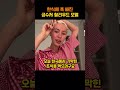 한식에 푹 빠진 금수저 헐리우드 모델