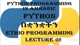 #2: Python How to Install Programming Tutorial in Amharic | á á ááá