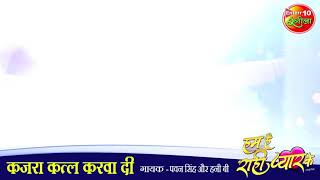 Kajra Katal Katal Karwa Di | #Pawan Singh #Sahar Afsha Ka #Powerful_Song #pawansingh  #bhojpuri
