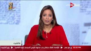 مانشيت - قمة سعودية مصرية تبدد الشكوك